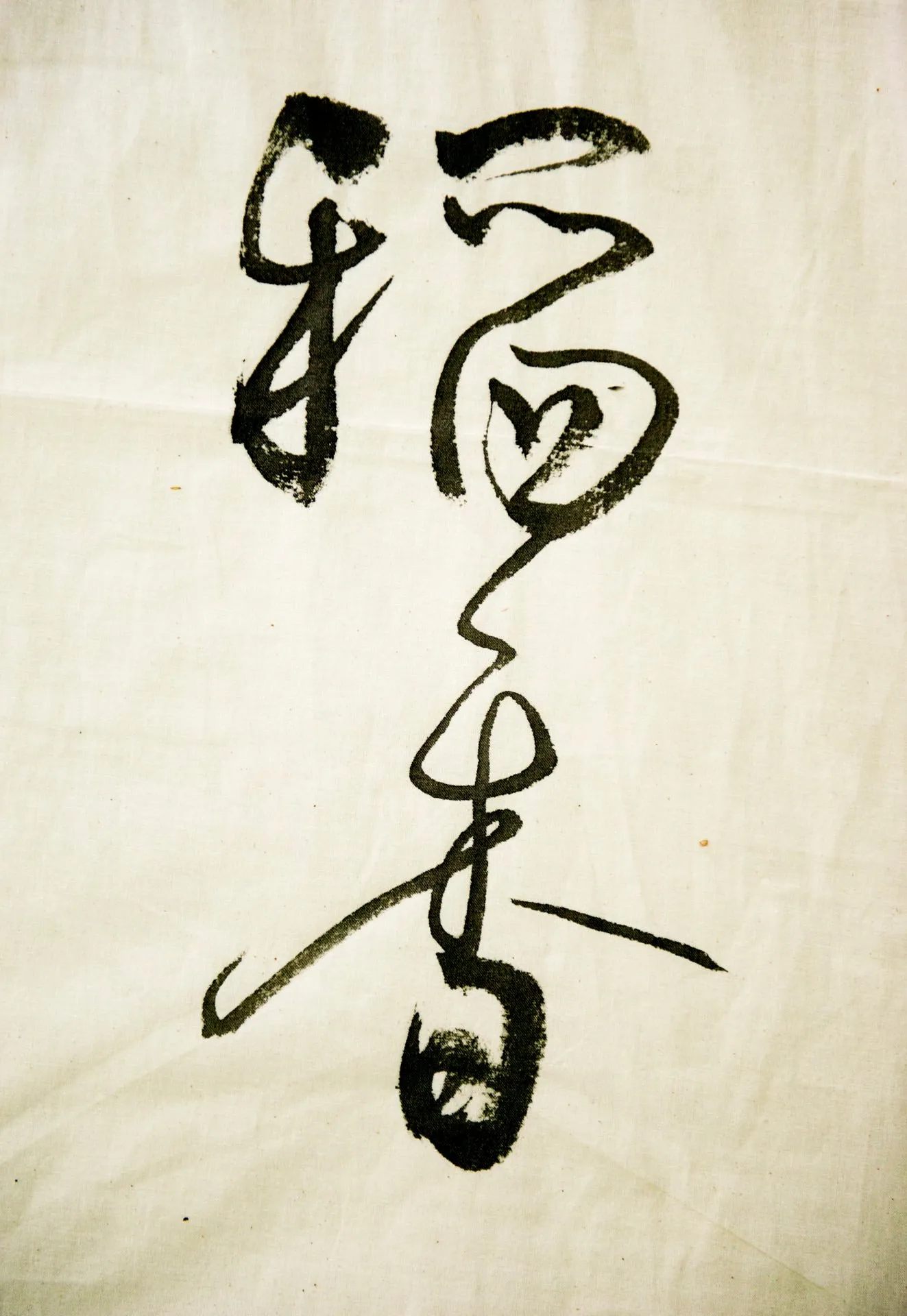 透過寫字，發現快樂・第 3 張