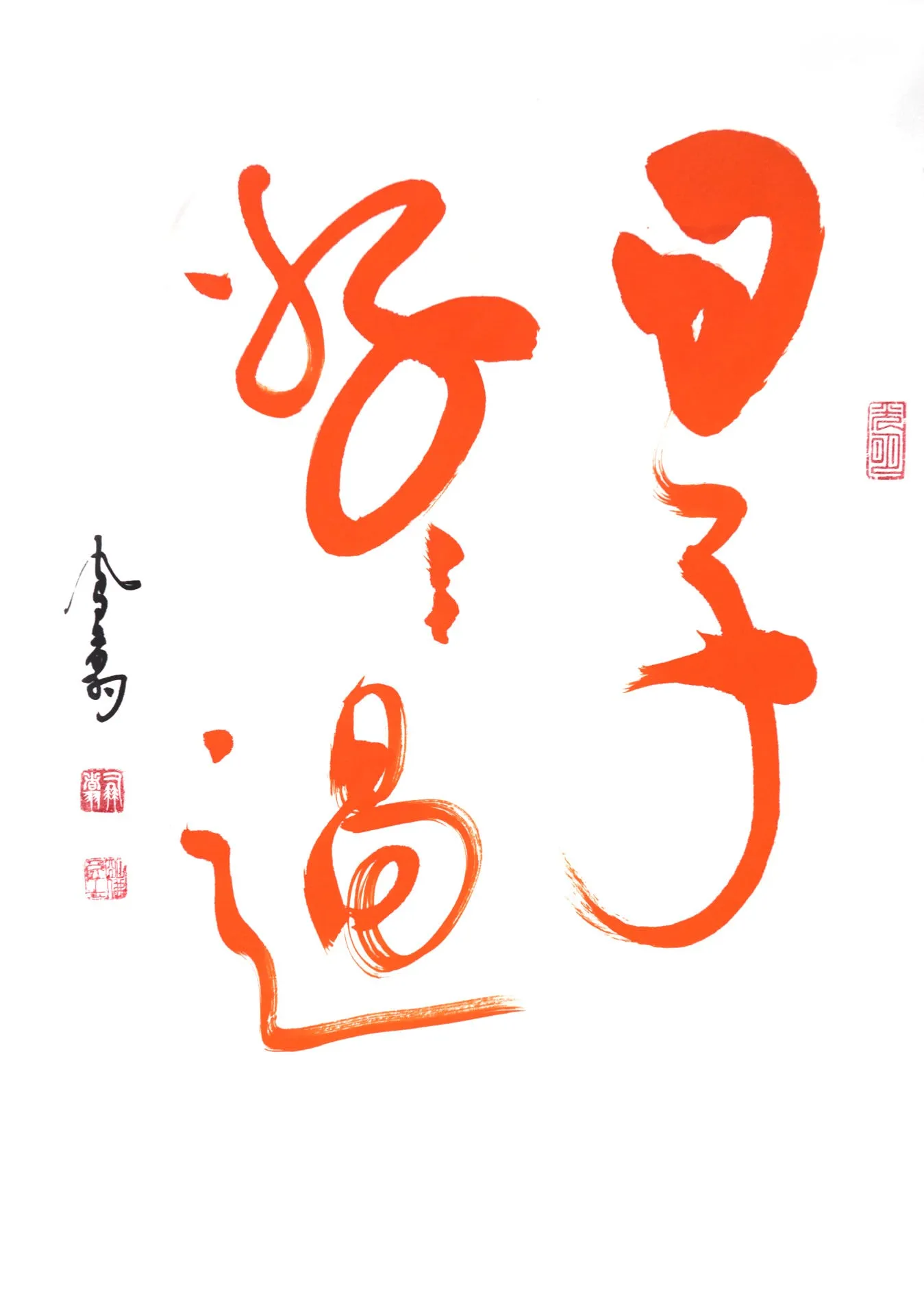 透過寫字，發現快樂・第 9 張