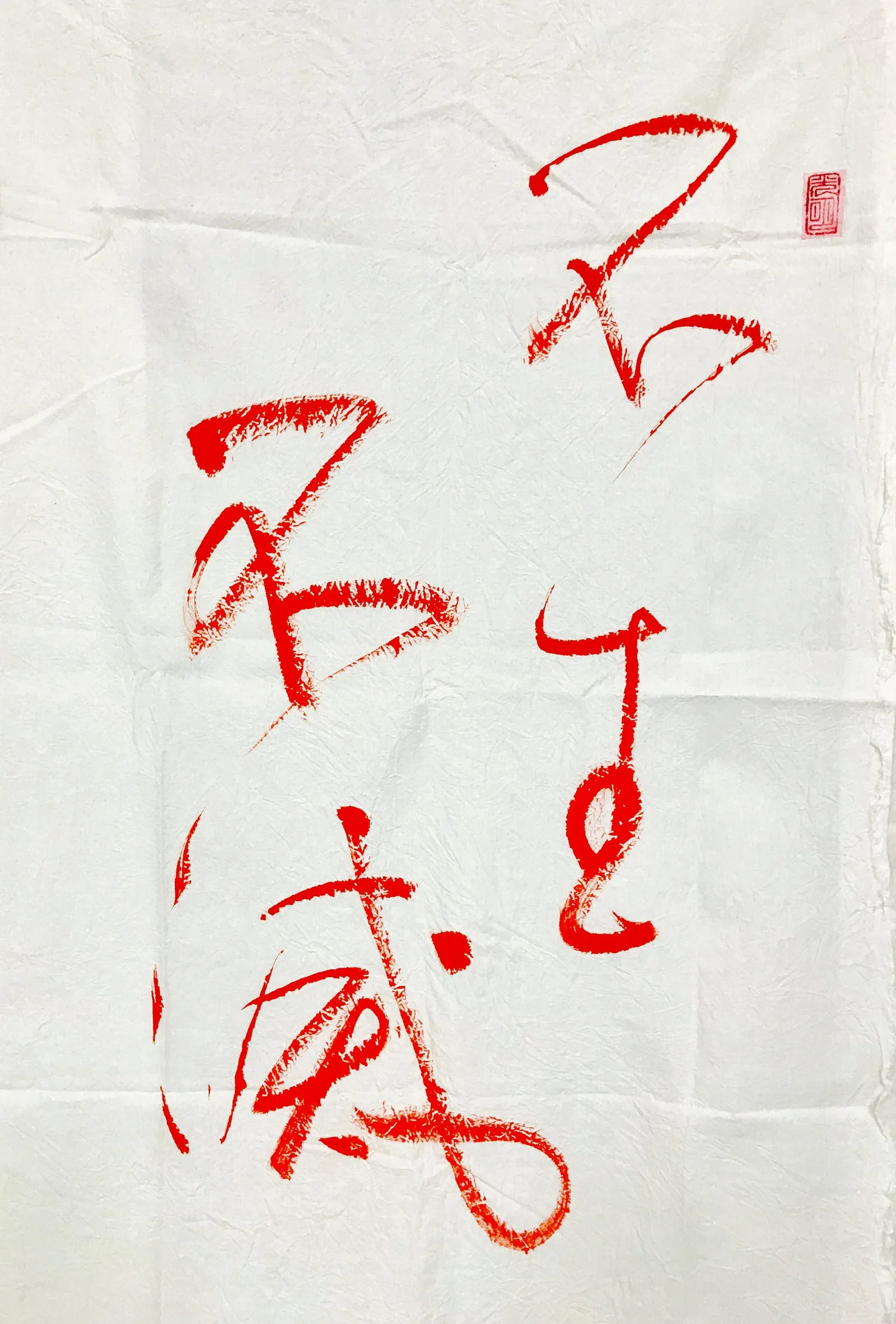 透過寫字，發現快樂・第 10 張