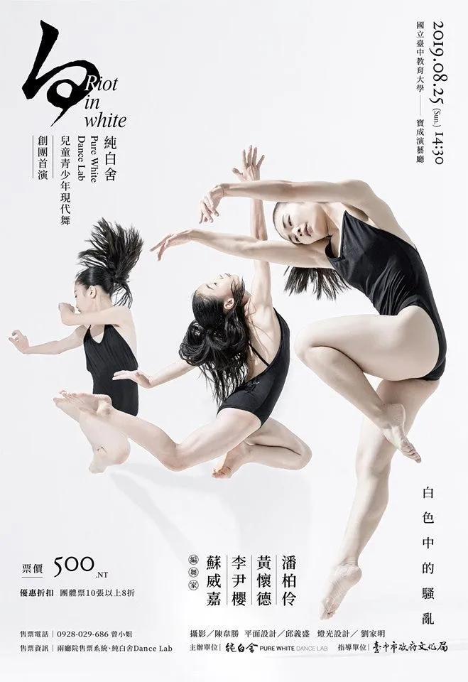 純白舍的青少年舞者・第 74 張