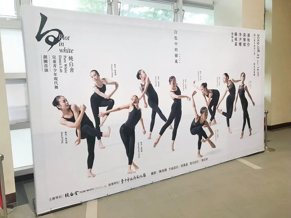 純白舍的青少年舞者・設計：邱義盛。影像：陳韋勝