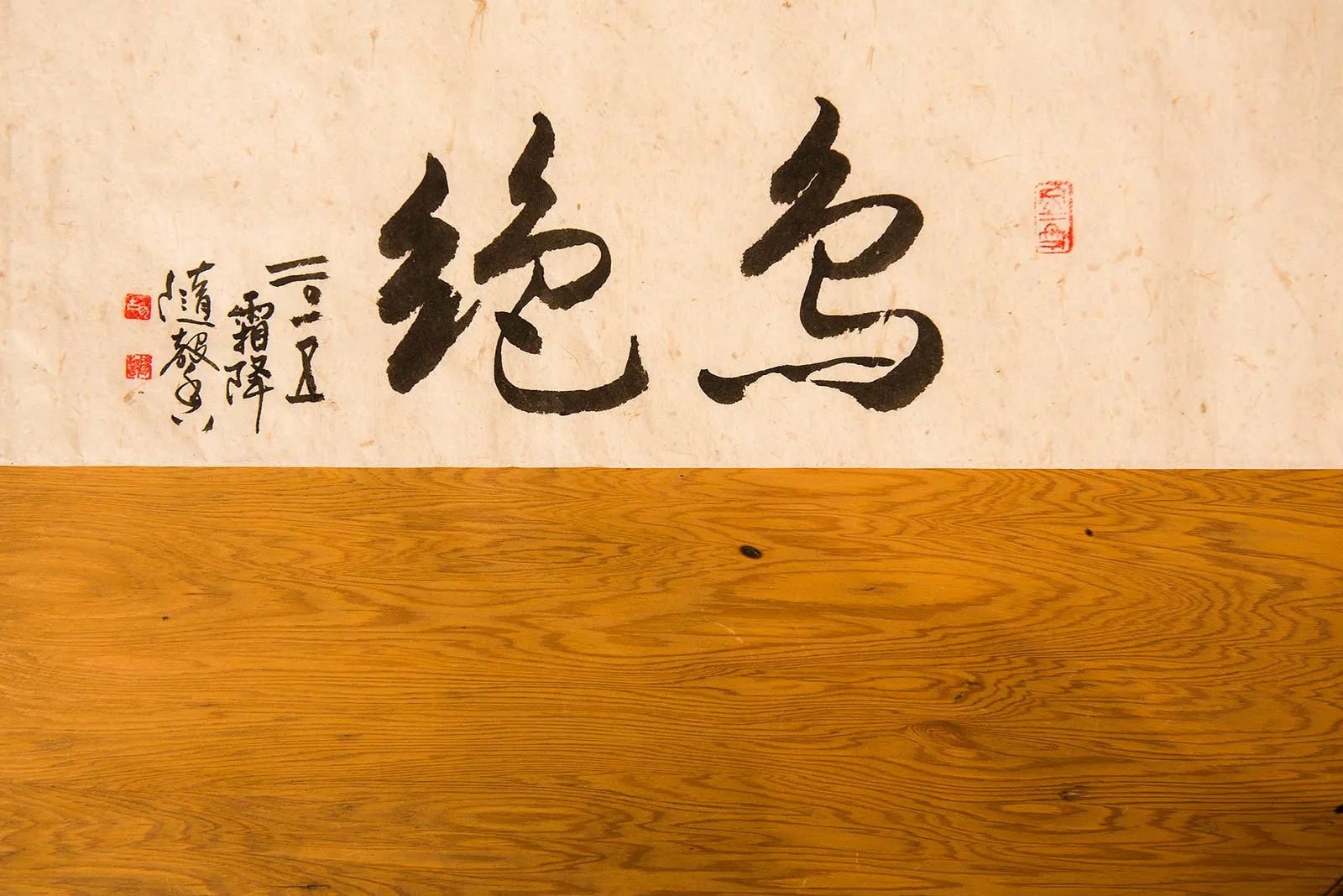 柴房拾悅之茶席命名・第 2 張