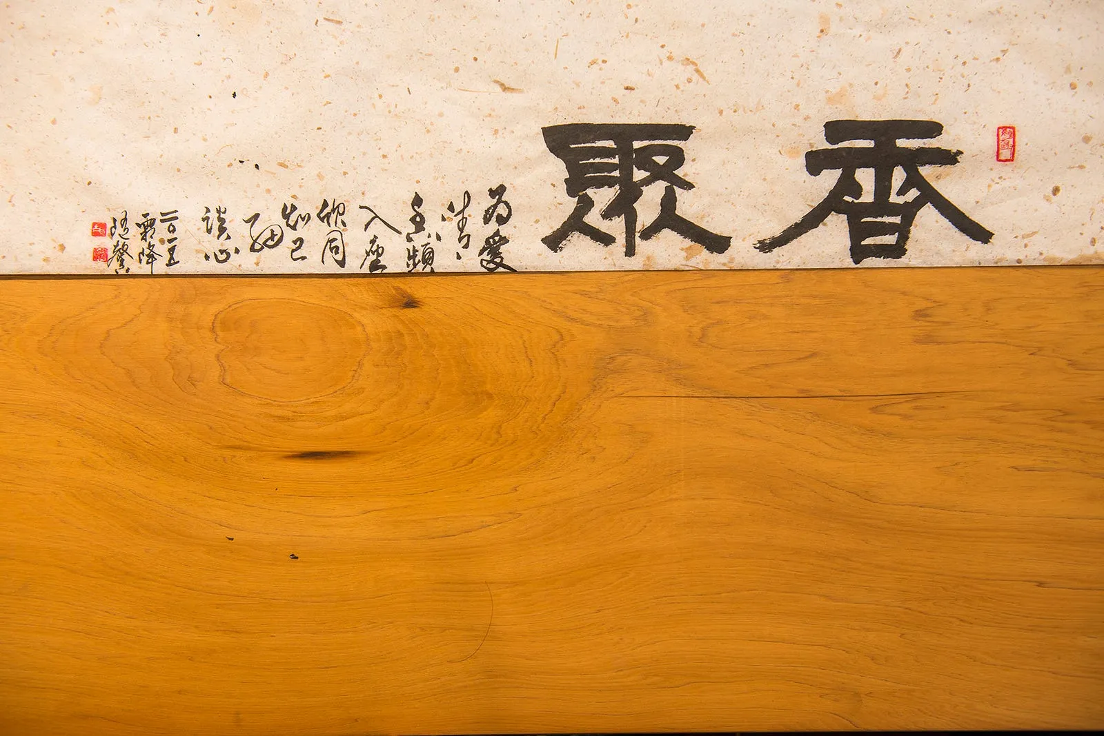 柴房拾悅之茶席命名・第 3 張
