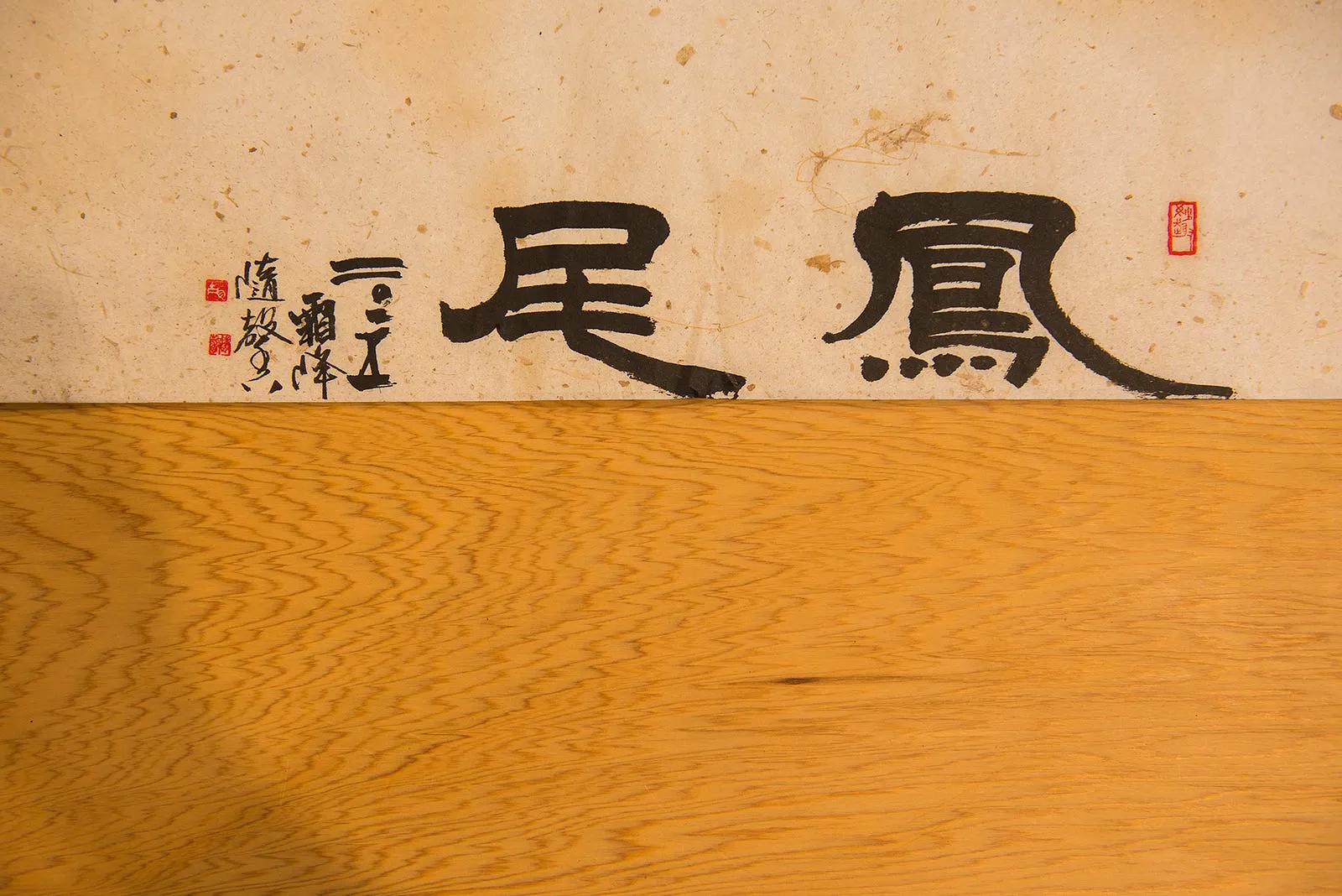 柴房拾悅之茶席命名・第 7 張