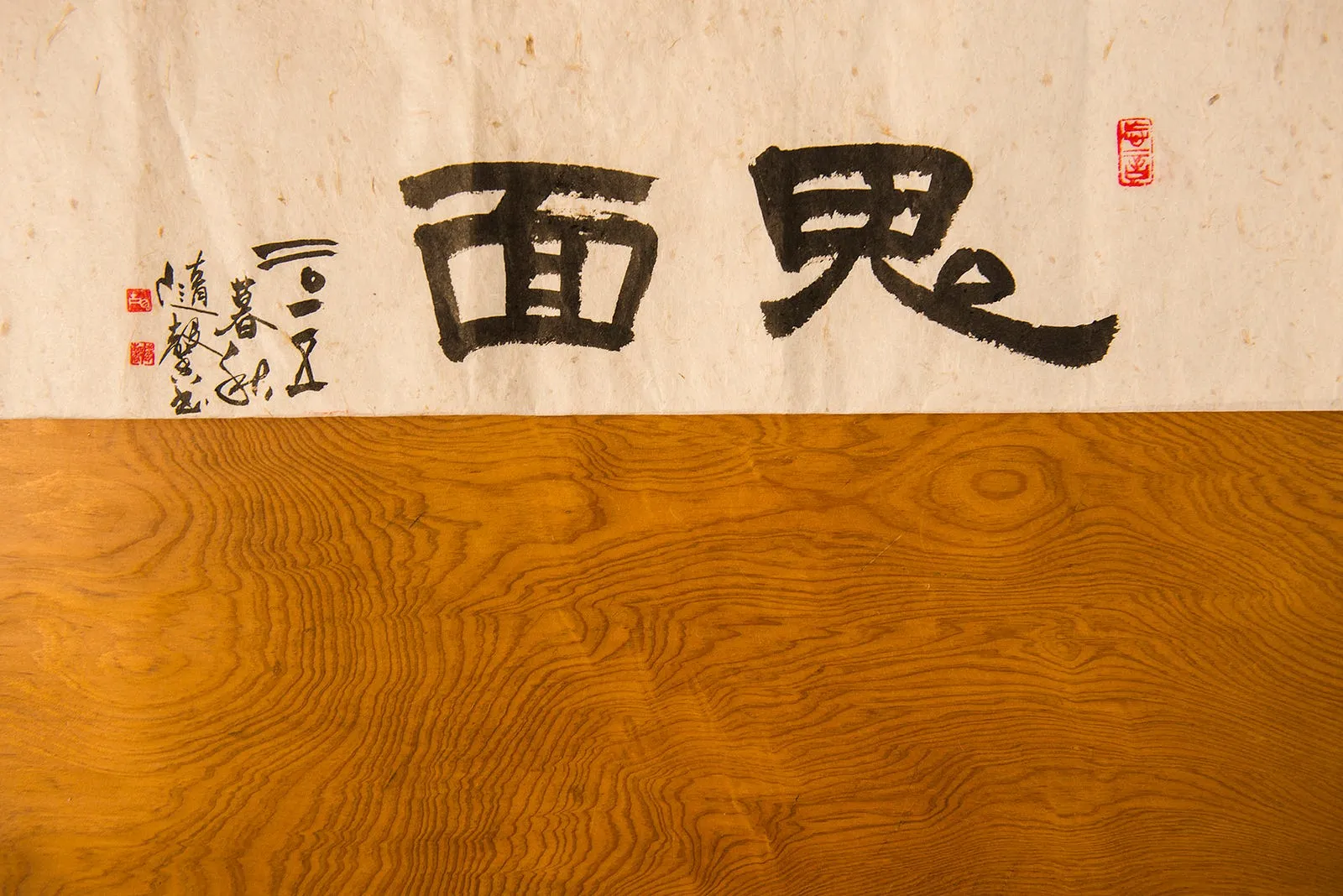 柴房拾悅之茶席命名・第 8 張