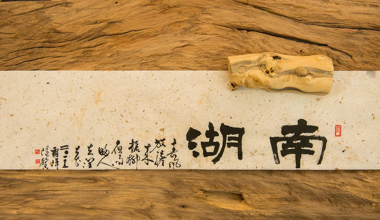 柴房拾悅之茶席命名・第 9 張