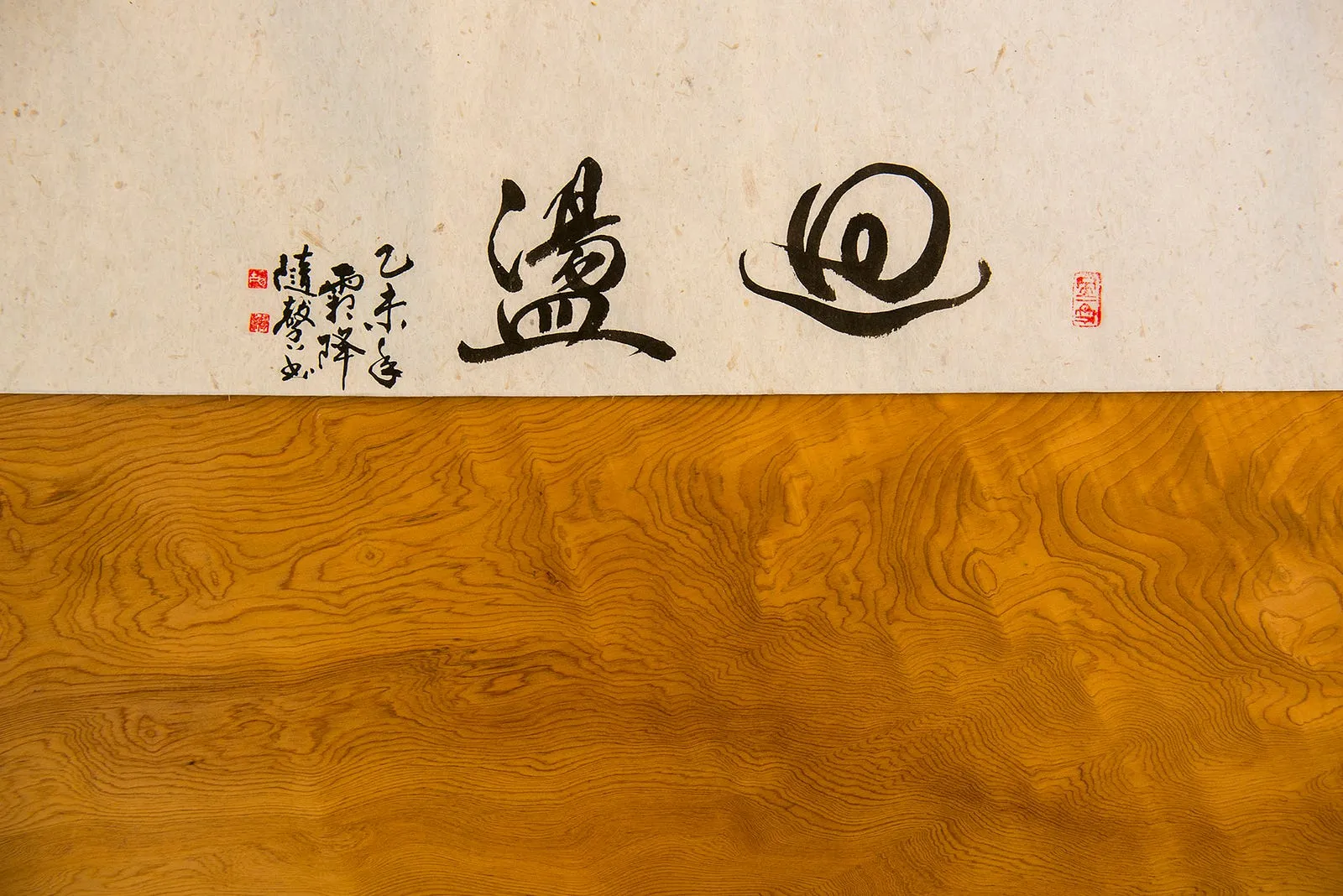 柴房拾悅之茶席命名・第 10 張