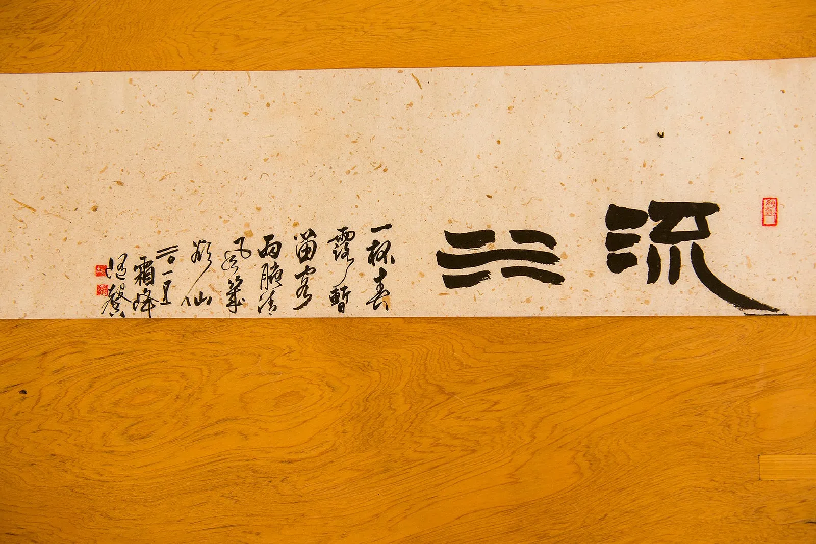 柴房拾悅之茶席命名・第 12 張