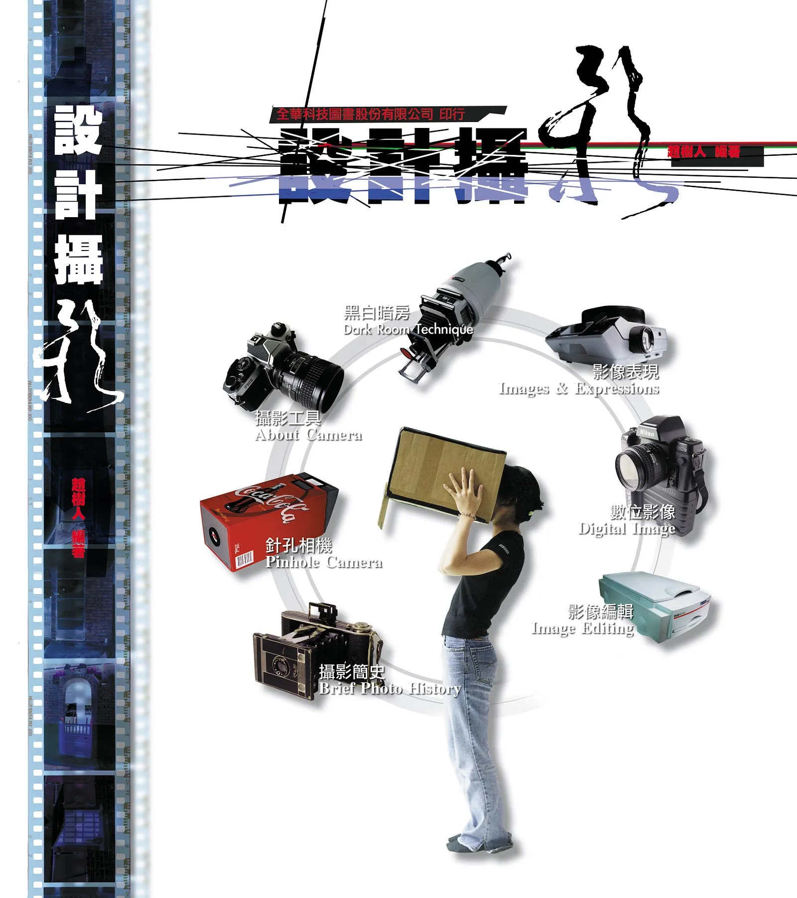 2000年「設計攝影」前言・第 1 張